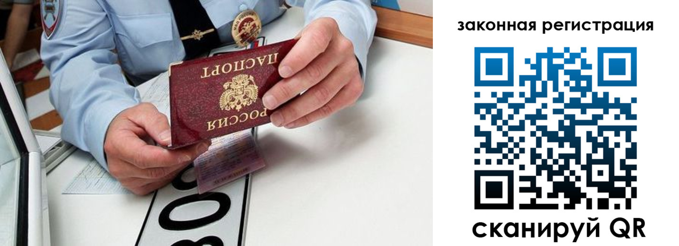прописка паспорт в Обояни