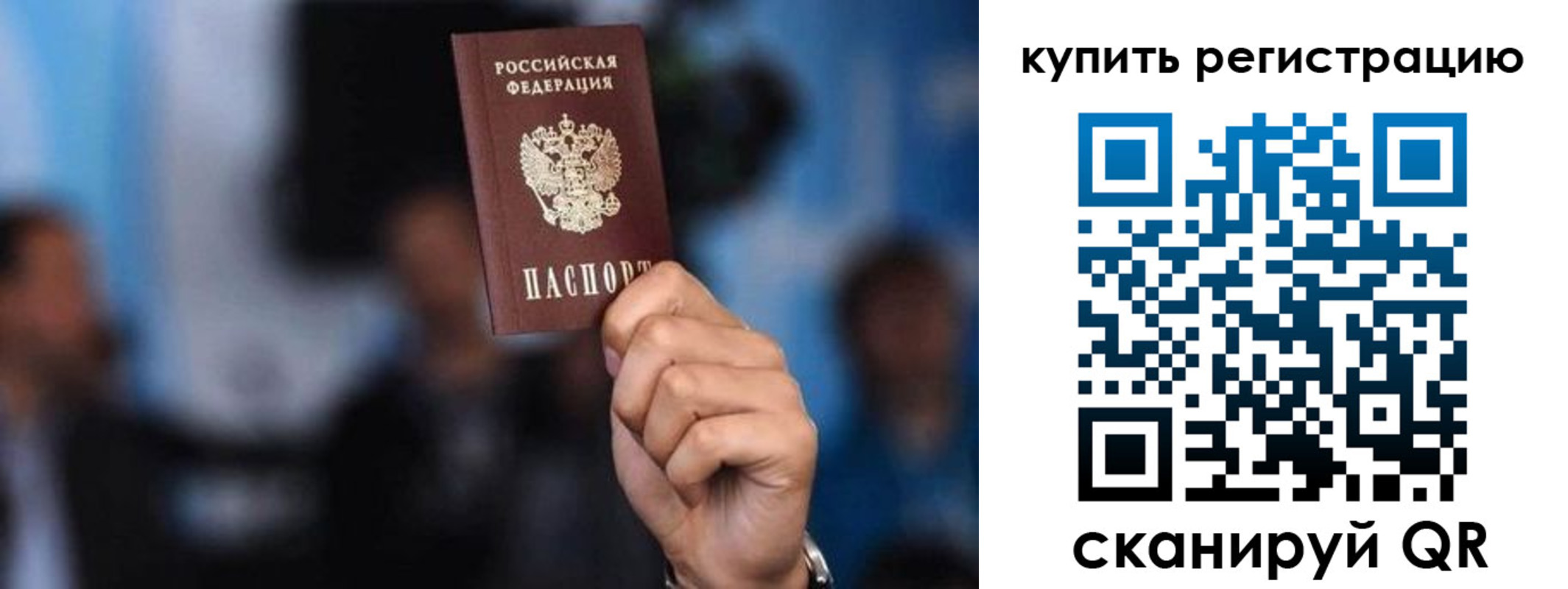 временная прописка в Обояни