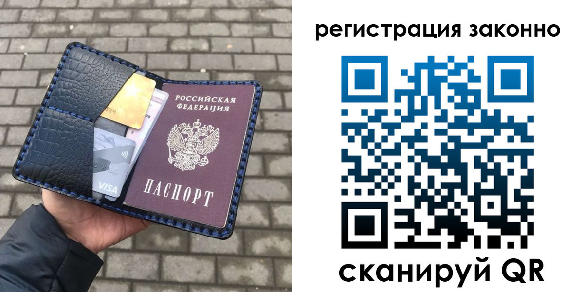 прописка 2025 в Обояни