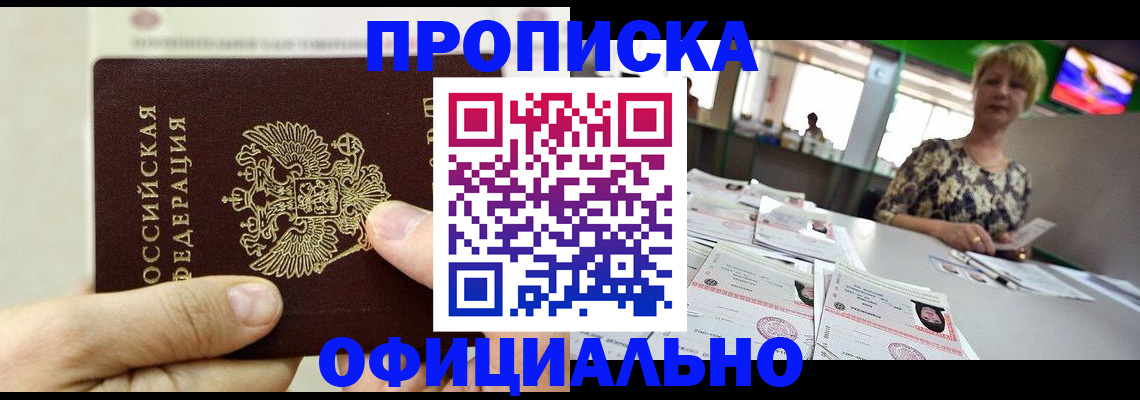временная регистрация гарантия в Обояни