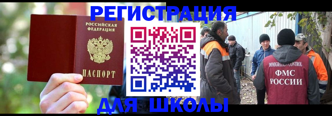 временная регистрация купить в Обояни