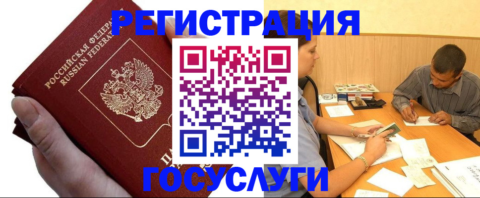 прописка в Обояни