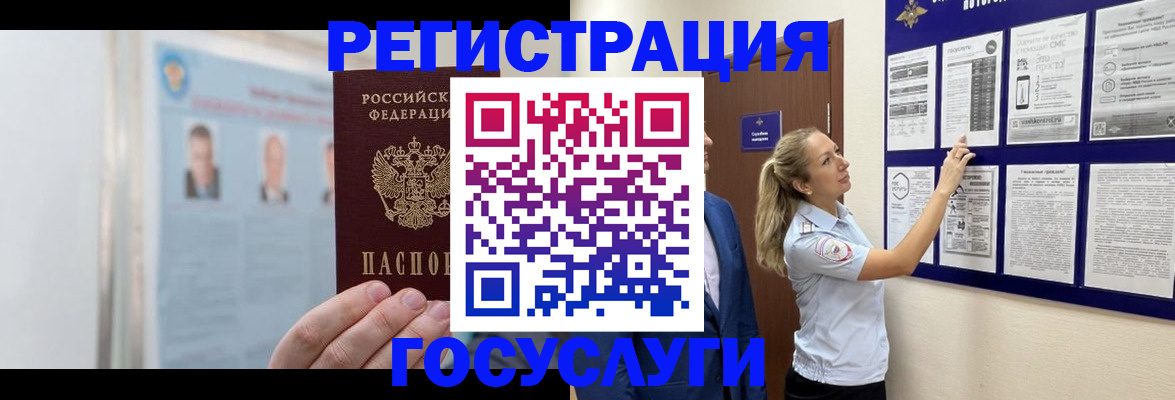 временная регистрация законно в Обояни