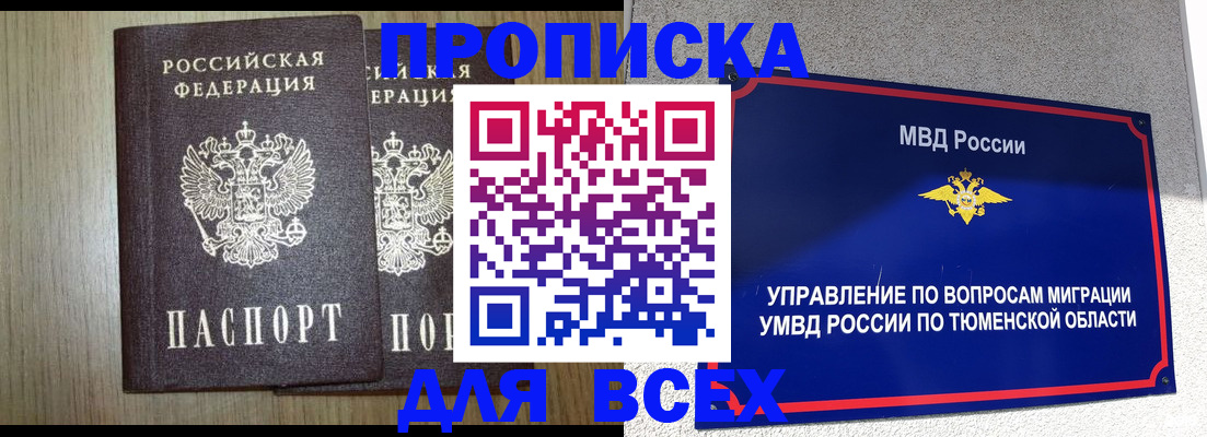 временная регистрация госуслуги в Обояни